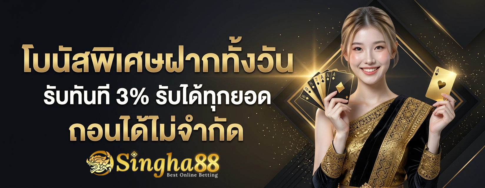 เว็บ singha88