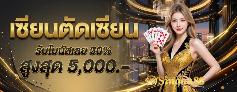 singha88 บา คา ร่า
